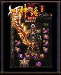 天龙八部私服元宝劫持